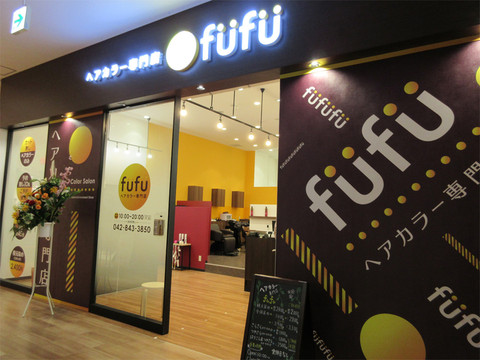 fufu(フフ)　イオンモール多摩平の森店