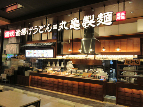 丸亀製麺 イオンモール多摩平の森店